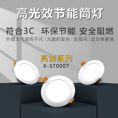 Good price X-ST0007-01 全塑筒灯 online