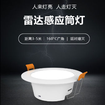 Good price X-ST0011-01 全塑雷达感应筒灯 online