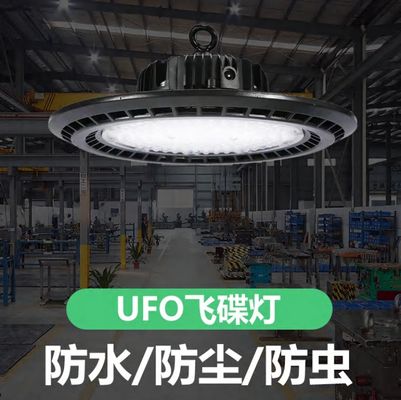 Good price X-HF0001-03 UFO工矿灯 online