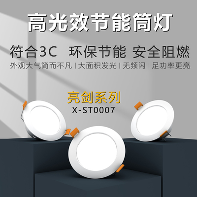 Good price X-ST0007-01 全塑筒灯 在线